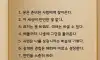 인생지침서