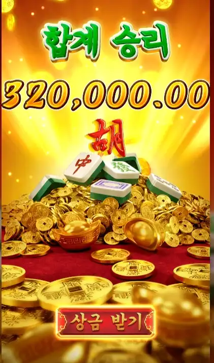 202602070007133MahjongWays.png