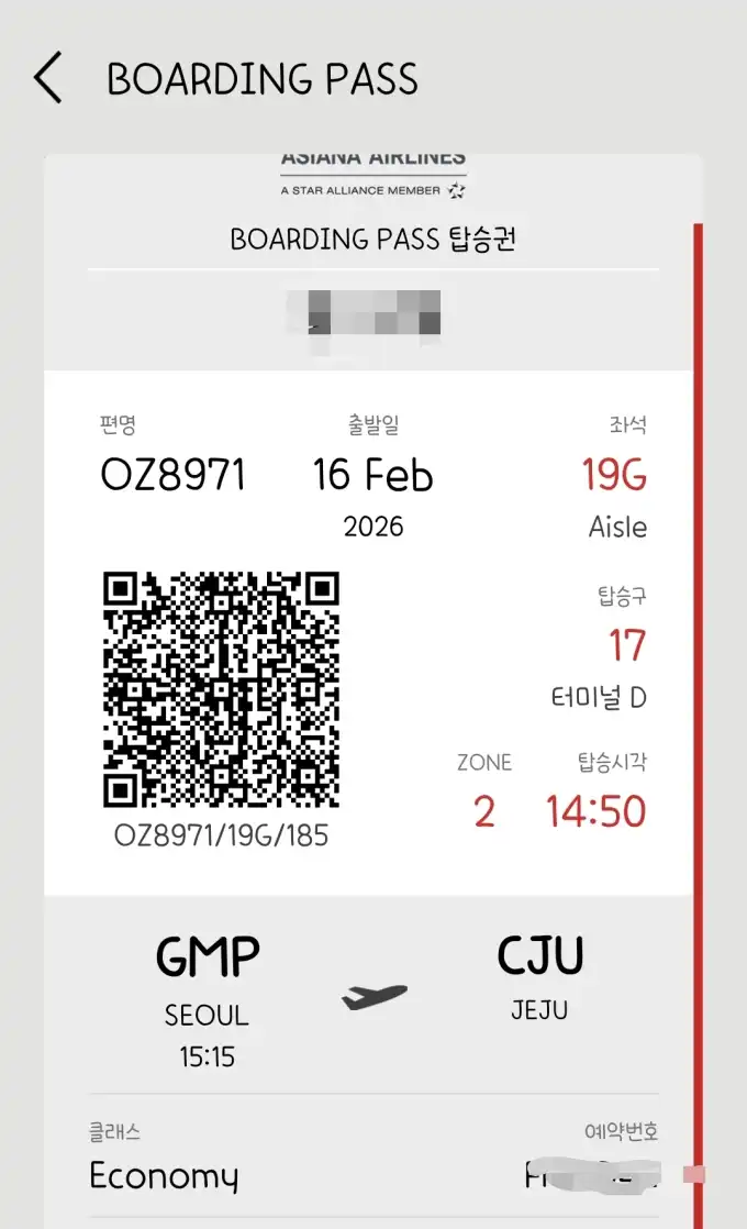 20260216164419Screenshot_20260216_164337_AsianaAirlines.jpg