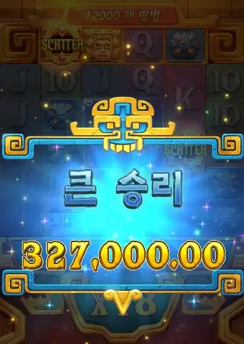 202602101331194아즈텍의보물.png