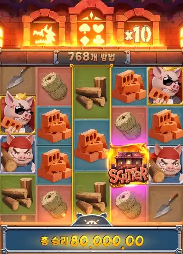 202602121422234크레이지돼지삼형제.png