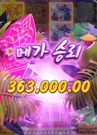 202602252032184발리휴가.png