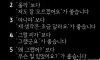 사랑받는 말투