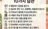 돈인 모이는 사람들의 특징