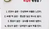 찌질한 행동