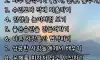 행복해지는 방법