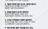 관계속 심리학적 진실