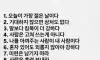 내인생을 바꾼 한마디