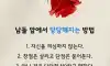 당당해지는법