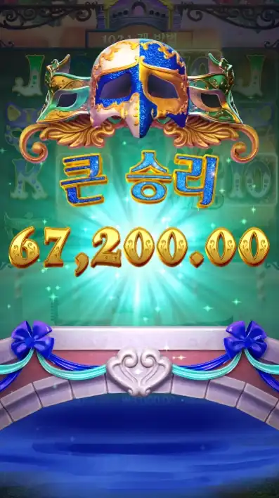 202604210010165MaskCarnival.png