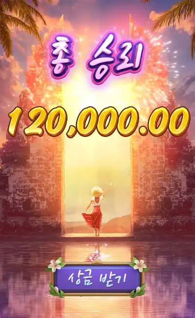 202604101825363발리휴가.png