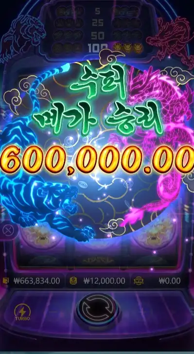 202604250015448DragonTigerLuck.png