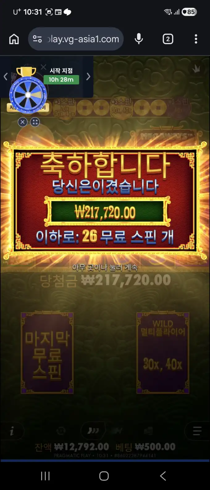20260406205555Screenshot_20260406_103140_Chrome.jpg