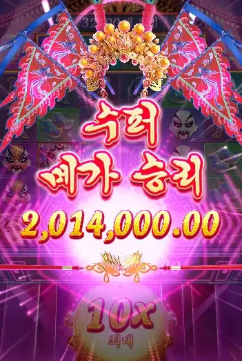 202604091958043오페라제국.png