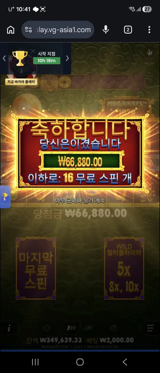 20260415113204Screenshot_20260415_104117_Chrome.jpg