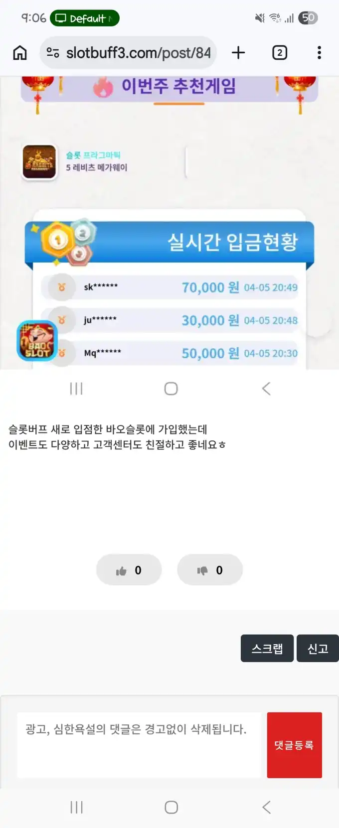 20260410225814Screenshot_20260405_210637_Chrome.jpg