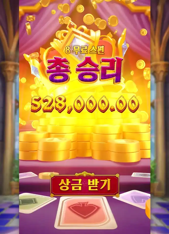 20260416235719PokerKingdomWin.png