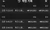 헤븐후기