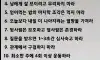 남자들을 위한 인생원칙