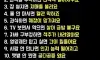 내몸 망치는 습관