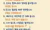 인간관계의 진실