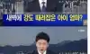 강도잡은엄마