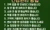 몸이 보내는 건강관리법