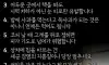 가짜건강상식