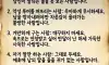 내인생에 독이 되는 사람