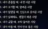 절대잊으면 안되는 사람