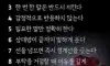 만만하지 않는 사람이 되는법