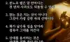 분노는 자신을 먼저 태운다