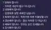 인생이 꼬이기 시작하는 습관