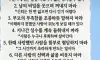 함부로 말하면 안되는것들