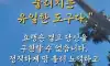 삶을 바꾸는 정직한 원칙