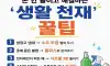 생활꿀팁