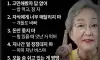 배우김영옥 명언