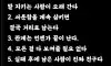 인간관계의 민낯