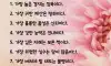 인생에서 가장 중요한 깨달음