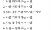 만나면 좋은 사람