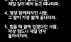 진심보다 무서운건