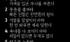 함부로 대하지 못하는 사람이 되는법