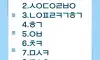 나라초성퀴즈