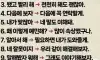 같은 말도 이쁘게