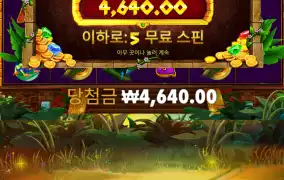아즈텍 메가웨이