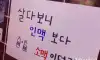 소맥이 최고지