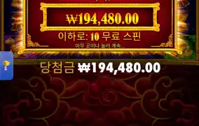 5라이언 메가웨이 400배