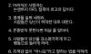 존중받는 방법9가지