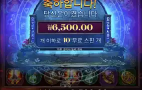 파이어포탈스
