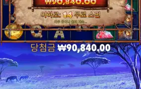 그레이트 메가웨이 400배
